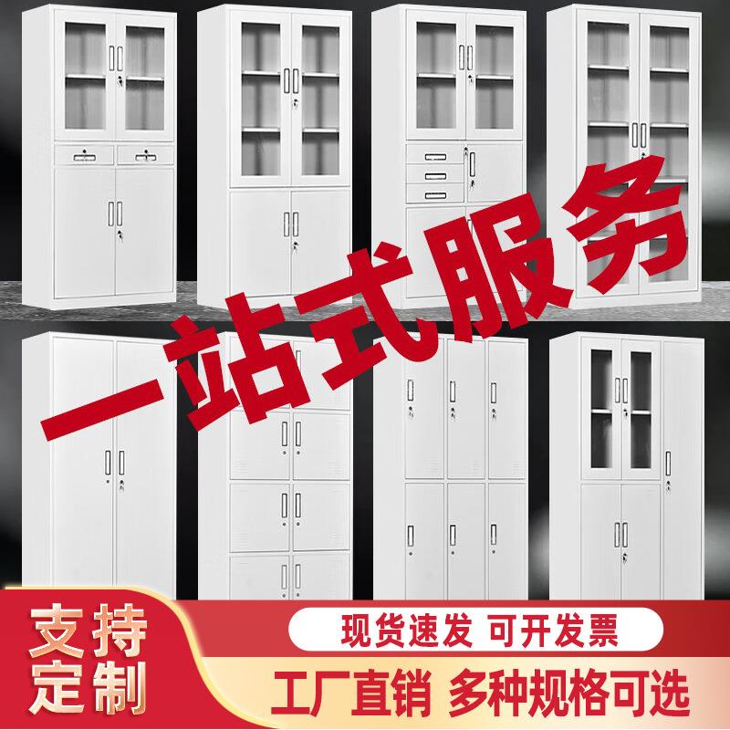 加厚钢制文件柜办公室钢制档案资料柜现代简约玻璃门落地带抽屉柜