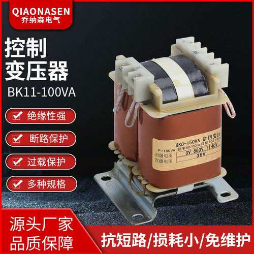 源头厂家售后无忧控制变压器矿用变压器BK1l-100VA出36.可定