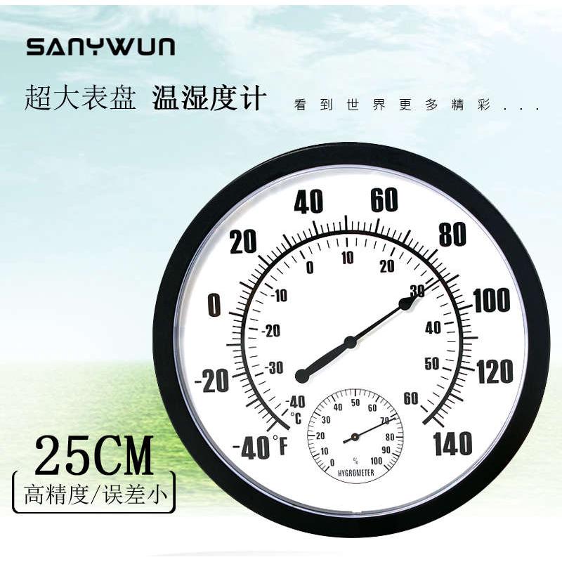 三印壁挂式高精度室内温湿度计家用工业温湿度表寒暑表温度计25CM