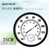 三印壁挂式 高精度室内温湿度计家用工业温湿度表寒暑表温度计25