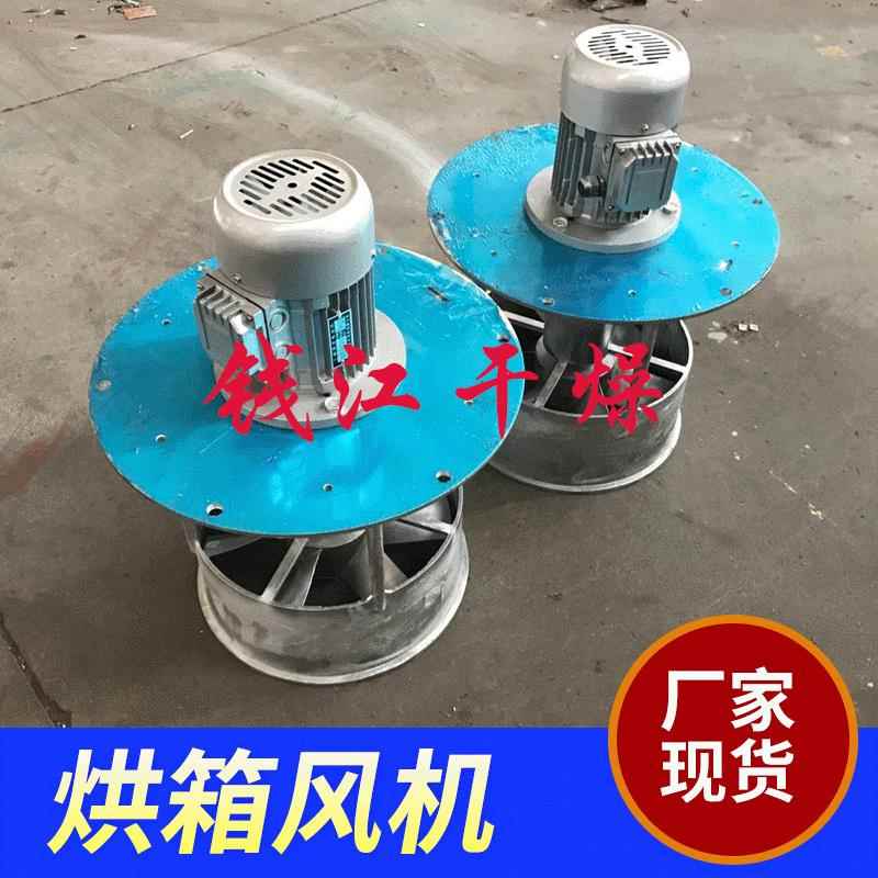厂家供应烘箱循环风机 防爆烘箱风机 烘箱风扇