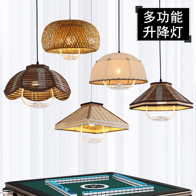 麻将灯升降吊灯田园复古竹编棋牌室包厢饭厅吧台带开关可伸缩灯具