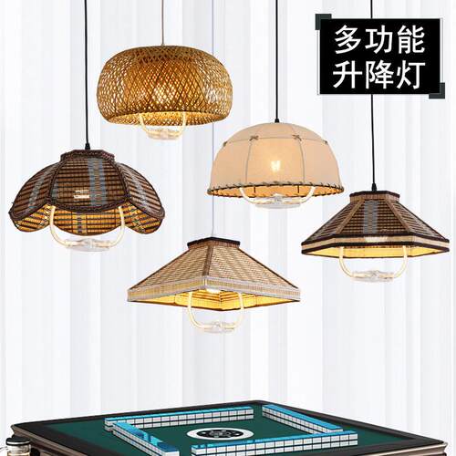 麻将灯升降吊灯田园覆古竹编棋牌室包厢饭厅吧台带开 关可伸缩灯