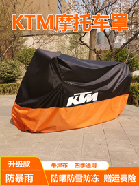 适用ktm车衣rc200摩托车车，罩125duke390防雨杜克790防晒1290adv8c