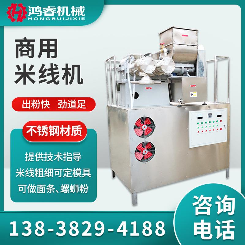 全自动酸浆米线机 自熟米线制作机 一步成型 五谷杂粮彩色面条机
