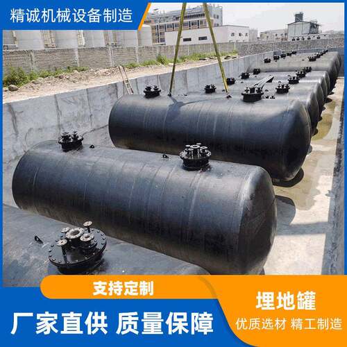 不锈钢埋地定制卧式燃料碳钢储加油站大型立式储油广东厂家