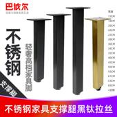 方形脚沙发腿不锈钢家俱脚浴室柜脚茶几腿电视柜脚休闲 椅脚地柜