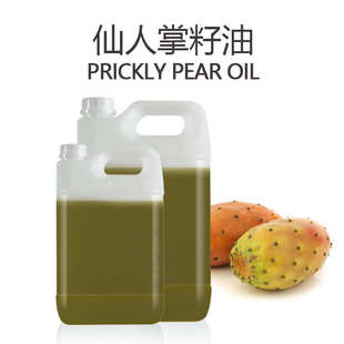 护肤品原料厂家 仙人掌籽油 冷压榨 基础油基底油 1KG