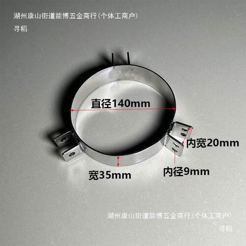 304不锈钢电镀过滤机上束环配件过滤机滤桶把手上圆形紧捆锁箍
