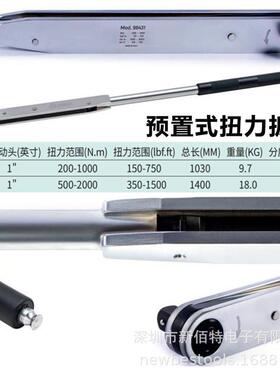 扭力扭矩扳手预制式表盘带刻度torque wrench可换头棘轮头开口梅