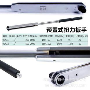 扭力扭矩扳手预制式表带度刻t395rquoewrench可换头棘盘轮头开口