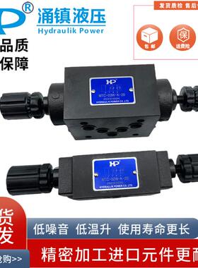 HP涌镇MTC-02W-K-20 -1-I 03A 04B 06W 叠加式单向节流阀MT-02P/T