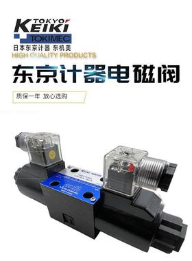 KEIKI东京计器液压电磁换向阀DG4V-3-2C-U-H-100/2A/6C/8C/0A/2AL