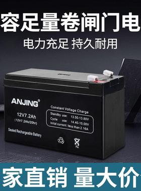 12VAH动卷闸门蓄电池卷帘门电机蓄电池卷拉闸门电5池电闸门电池