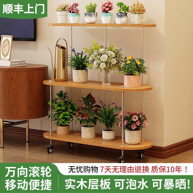 实木花架置物架可移动客厅阳台落地室内外多层一体靠墙多肉展示架