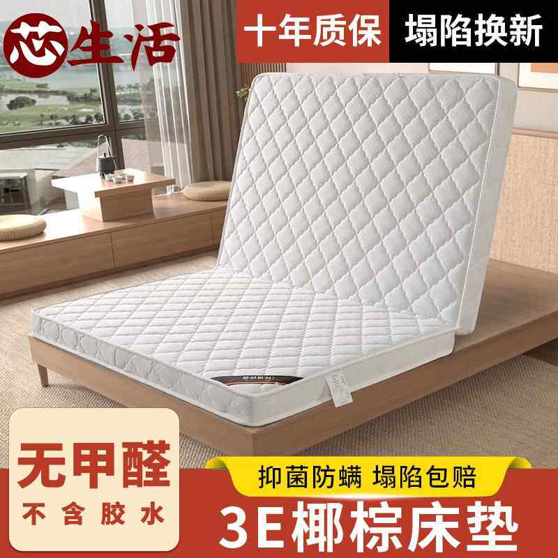 椰棕床垫垫叠棕垫婴米儿童护脊硬垫无品牌/榻榻乳胶折睡垫硬子可