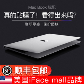 苹果macbook贴纸不留胶pro全套2022适用14寸mac13.3笔记本m2寸全身，贴膜air13电脑15.4保护膜16m1外壳13.6