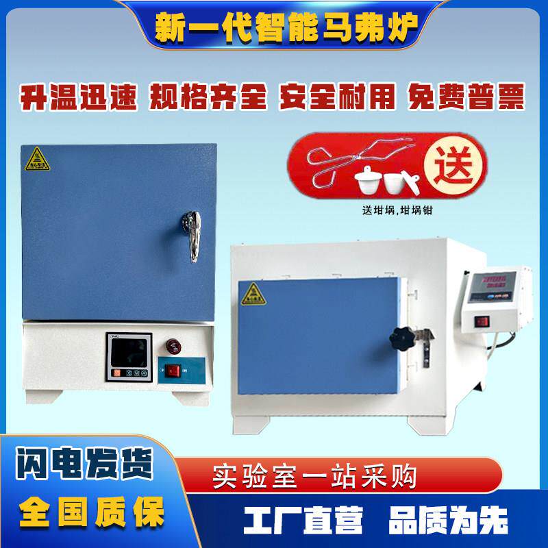 马弗炉箱式电阻炉工业实验高温退火炉淬火炉热处理灰分炉测定仪