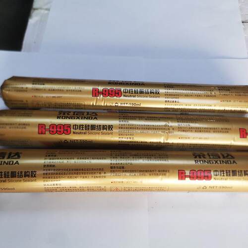 荣信达995中性硅酮结构胶 玻璃装饰粘接 橱窗柜工程粘接密封胶