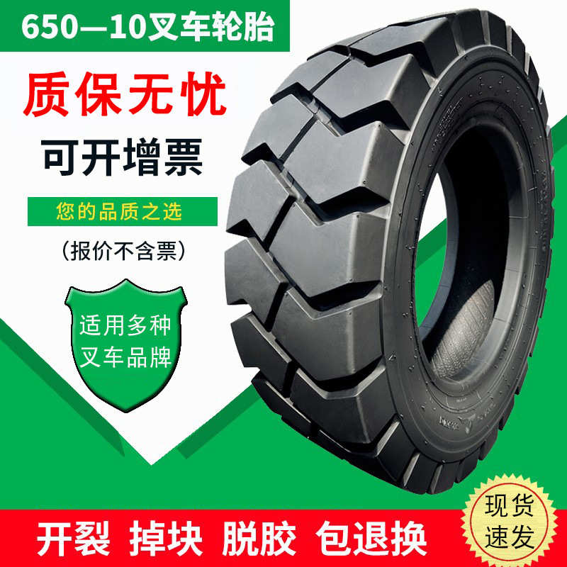 叉车充气轮胎3/3.5吨650-10合力杭叉28x9-15前700-12后825X15充气
