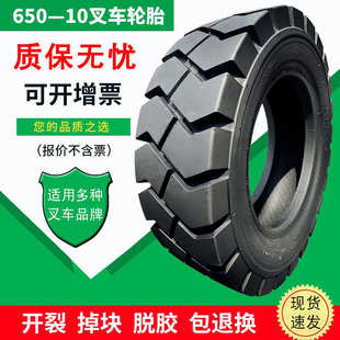 12后825X15充气 叉车充气轮胎3 3.5吨650 10合力杭叉28x9 15前700