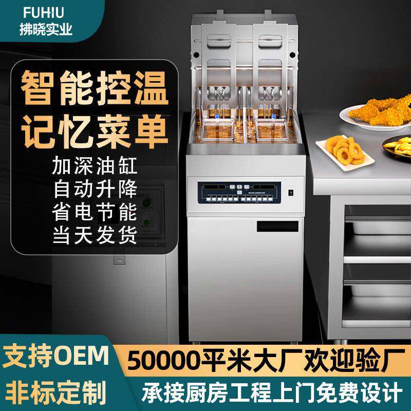 电炸炉商用摆摊大容量炸鸡薯条炸串油炸锅多功能加厚油锅厨房设备