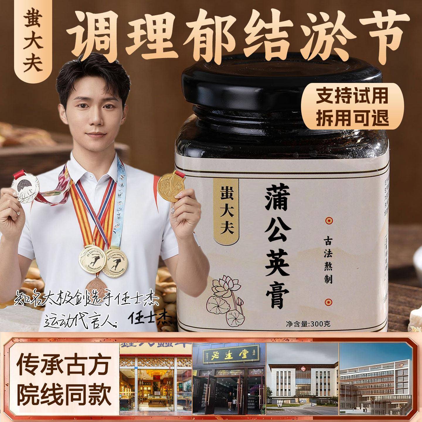 蒲公英膏散消解非疏肝解郁夏枯草葛根槐花沙棘益智仁腺乳肺清正品
