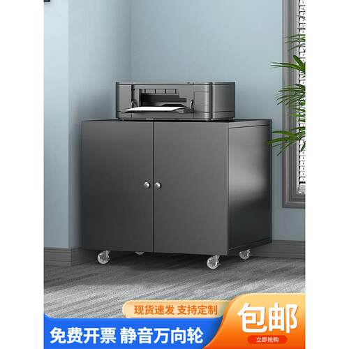 打印机置物架放置柜落地文件柜带轮子底座移动矮柜收纳柜子储物柜