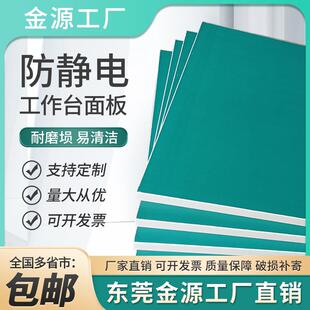 定制防静电木板防静电工作台面板车间流水线操作台装配桌实验台面