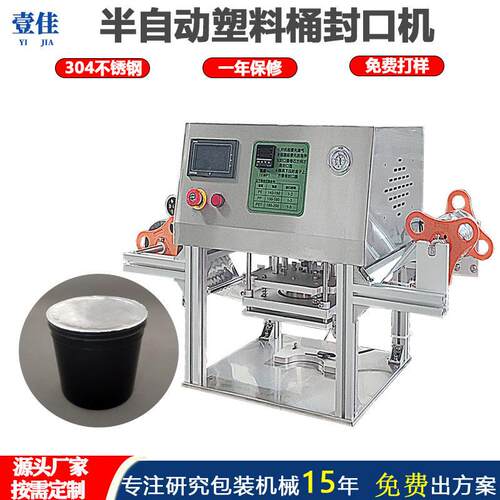 可定制自动桶铝箔封口机湿纸巾桶封膜机酸奶面霜杯全自动封杯机