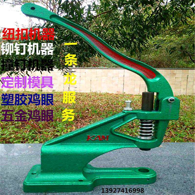 手压车灯铆钉机器打纽扣机器吊牌压纽扣机器手动冲压气眼机器