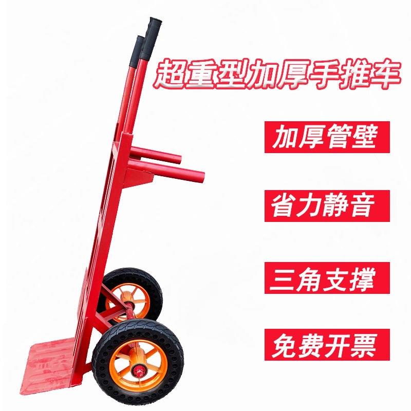 老虎车推车两轮手推车工地货车载重搬运车送货小推车拖拉车重型