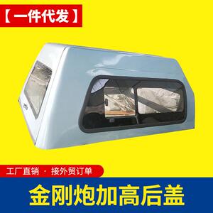 长城炮金刚炮商用炮乘用越野炮皮卡车梦想蓝顶开带侧窗后箱盖高盖