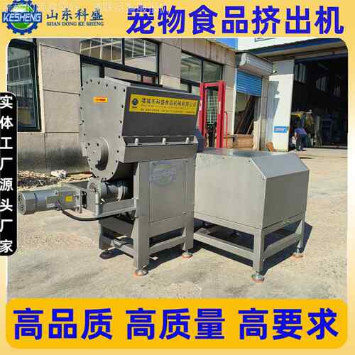 冻颗粒挤出机 狗粮干设 备宠物品颗粒成型机 生骨QOY食肉成型设备