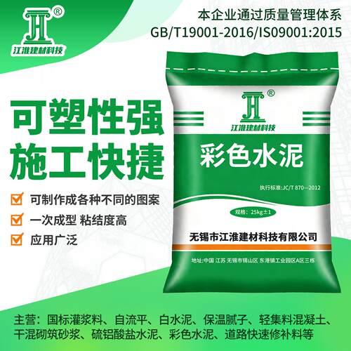 彩色水泥普通硅酸盐白水泥微膨胀低碱度硫铝酸盐水泥
