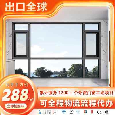 商品房换窗旧房改造断桥铝门窗轻奢高端家装平开窗阳台卧室封窗