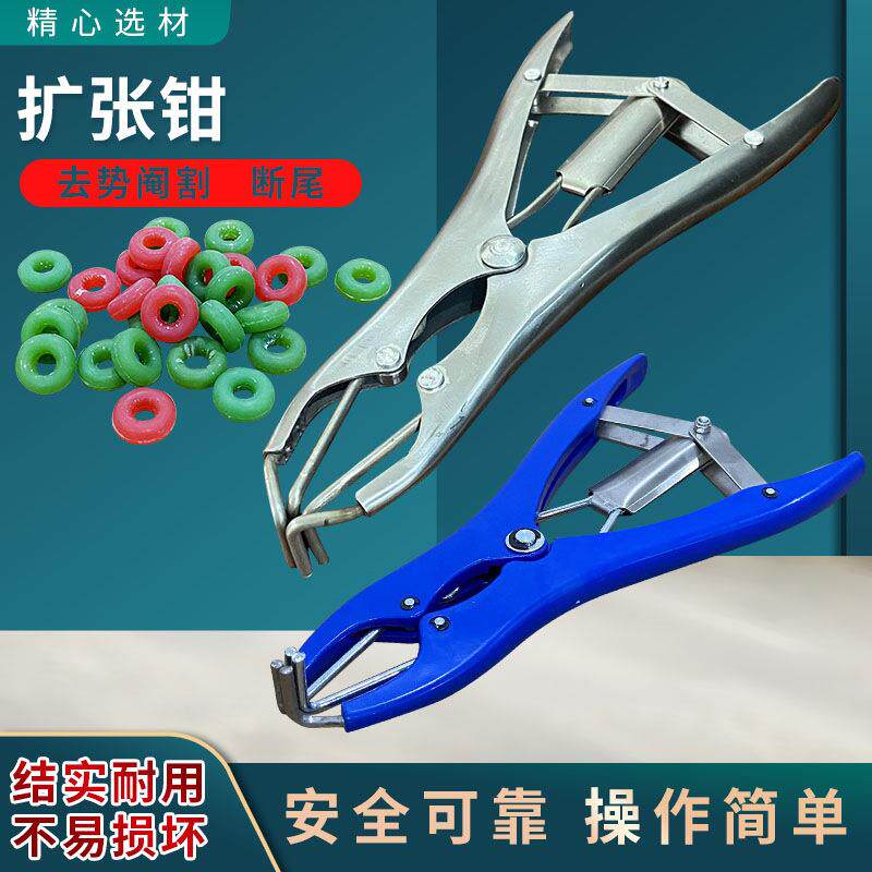 3仔猪羊用断尾圈去势圈钳扩张钳断尾钳兽用无血去势钳器猪剪尾钳