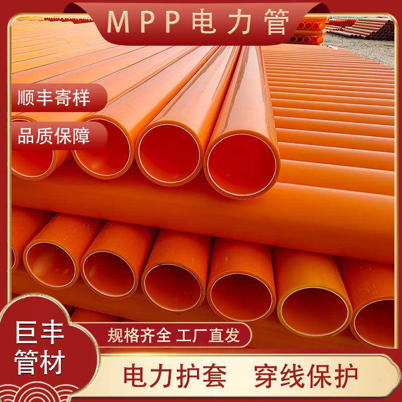 MPP管电缆穿线保护套管埋地排管MPP拖拉管电力管顶管