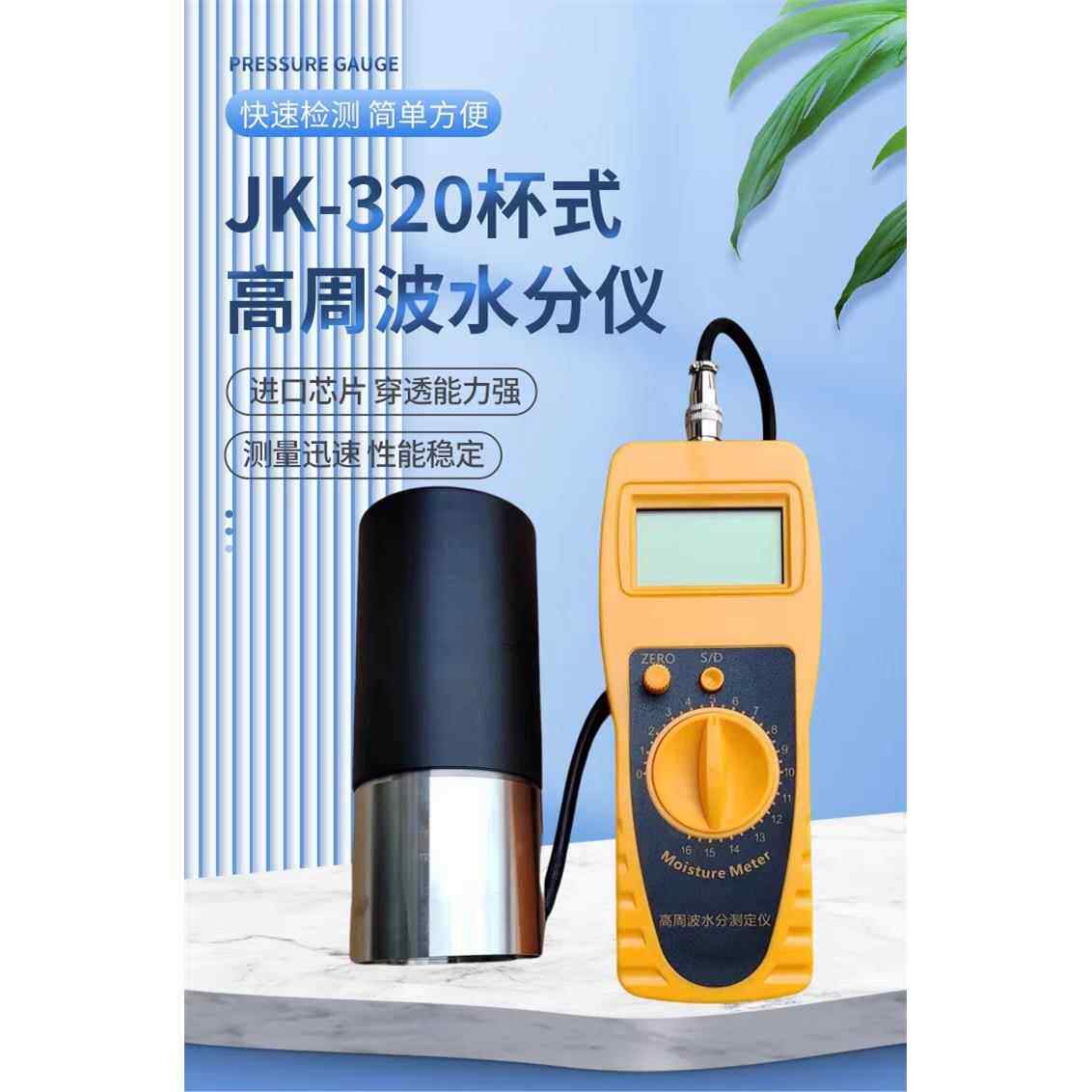 高周波在线杯式水分仪锯未木屑水分仪