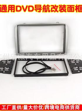 适用于阿尔法罗密欧1472005-2011改装框2DIN汽车影音面框面板