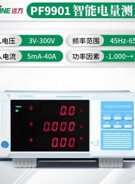 正品远方数字1功率P0F980/PF990计1/PF9810/PF981智能电参数测试