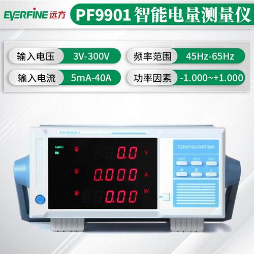 正品远方数字1功率P0F980/PF990计1/PF9810/PF981智能电参数测试