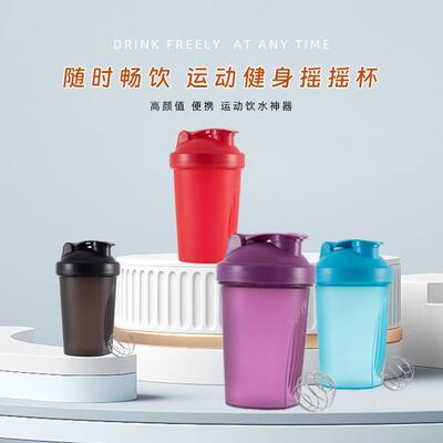 400ml Protein Shaker BPAFree LeakProof 400ml Colorful