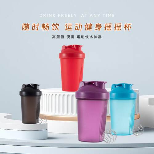 400ml Protein Shaker BPAFree LeakProof 400ml Colorful
