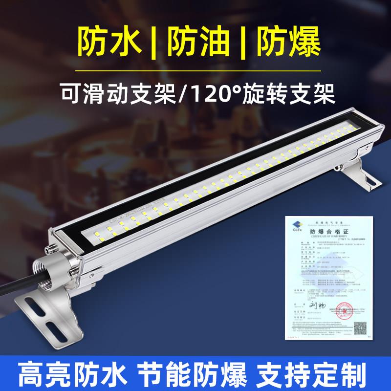 数控机床led工作灯防水24V220V合金防爆车床冲铣床工业设备照明灯