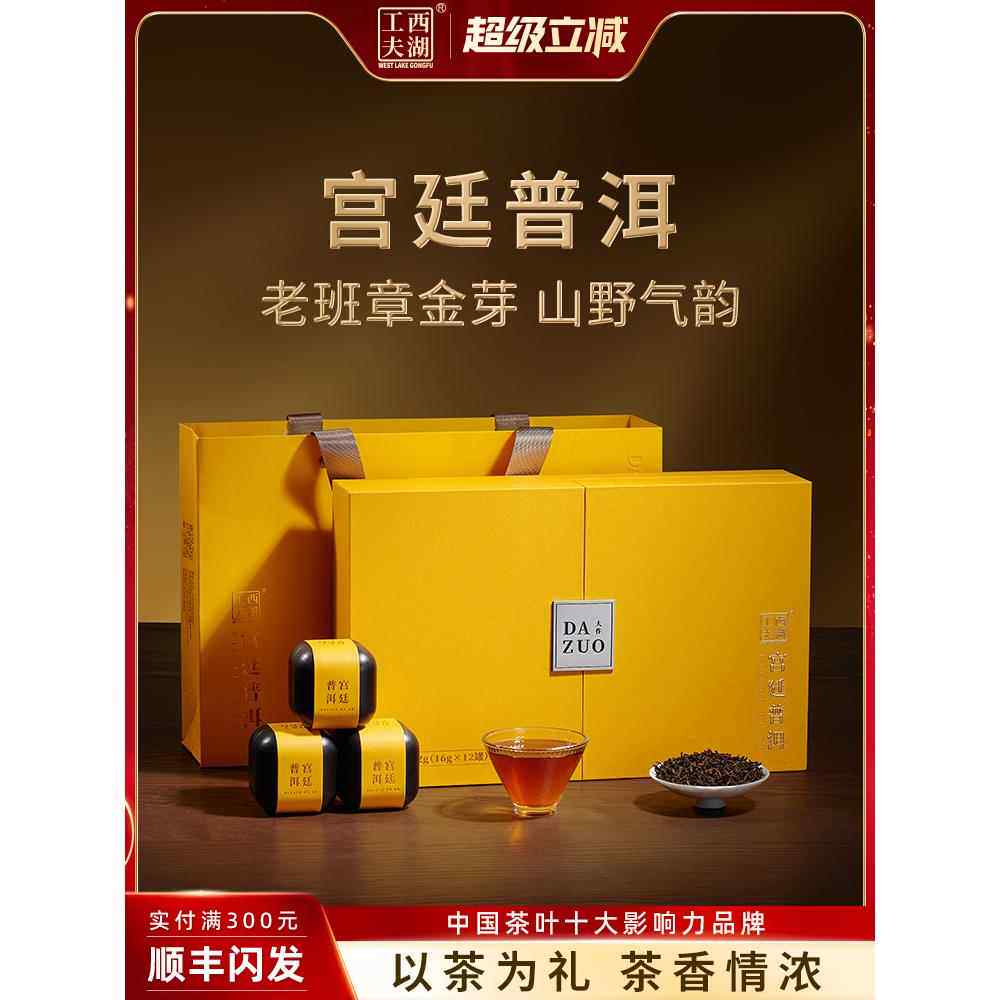 云南老班章金芽普洱茶熟茶古树七夕礼物茶叶礼盒装送礼长辈糯米香