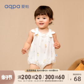 aqpa爱帕包屁衣婴儿吊带无袖，夏季薄款纯棉纱布肚兜宝宝衣服可爱