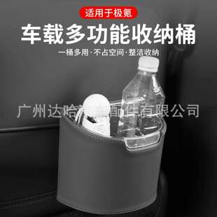 极氪7X/007GT/9X车载垃圾桶雨伞收纳筒001后排储物盒车上用品配件