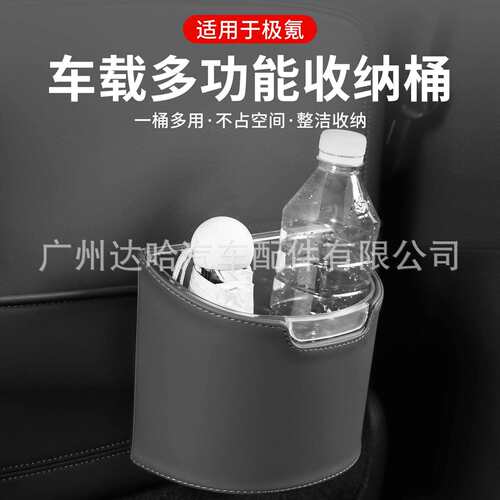 极氪7X/007GT/9X车载垃圾桶雨伞收纳筒001后排储物盒车上用品配件