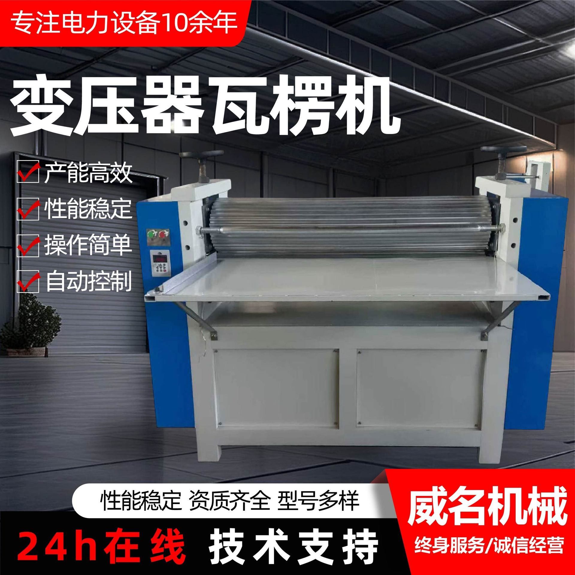 瓦楞机工业速变压器压瓦设备数控纸箱纸板全自动变压器瓦楞机